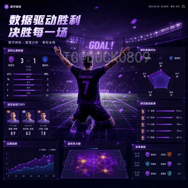 2026世界杯联名：三国联办下的跨界合作新篇章